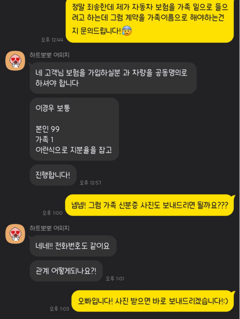 현대해상다이렉트 1일 자동차 보험 후기