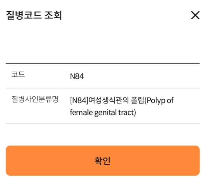 우체국 실비보험 후기 3가지(청구후기, 보험료공개)