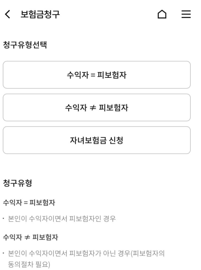 우체국 실비보험 후기 3가지(청구후기, 보험료공개)