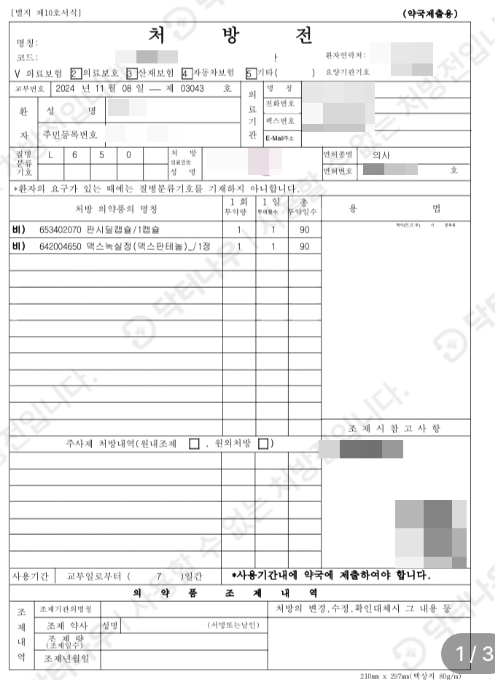 우체국 실비보험 후기 3가지(청구후기, 보험료공개)