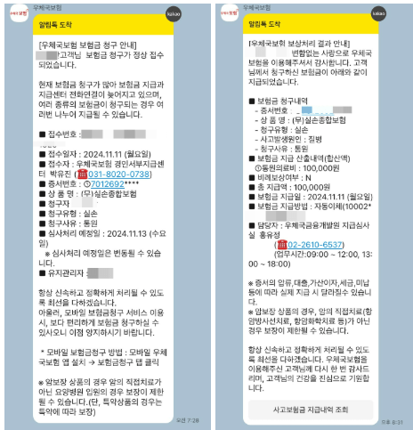 우체국 실비보험 후기 3가지(청구후기, 보험료공개)