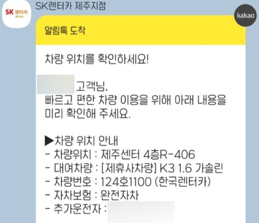 sk 렌터카 후기 3가지(보험료, 렌트가격 포함)