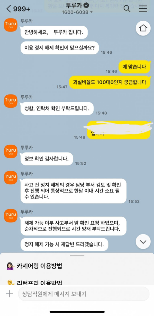 투루카 후기7가지(사고 후기 포함)