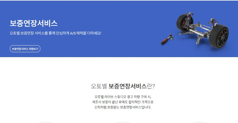 오토벨 후기 6가지(이용후기, 판매후기 모음)