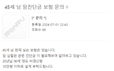 한화생명 암보험 후기 4가지(가입후기/건강체할인 후기)