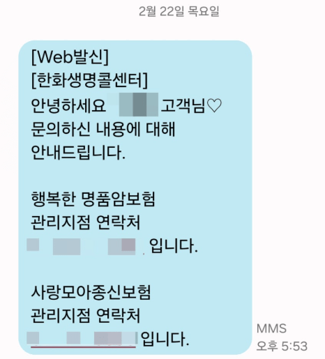 한화생명 암보험 후기 4가지(가입후기/건강체할인 후기)