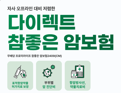 DB 암보험 후기 3가지(보장내용 모두 알아보자)