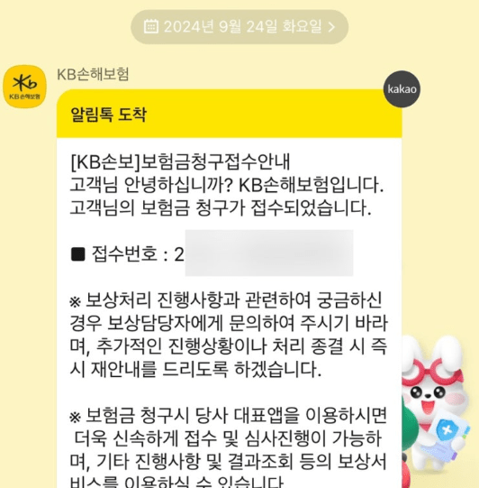 KB 간병인 보험 후기 3가지(보험료, 청구/실망후기)