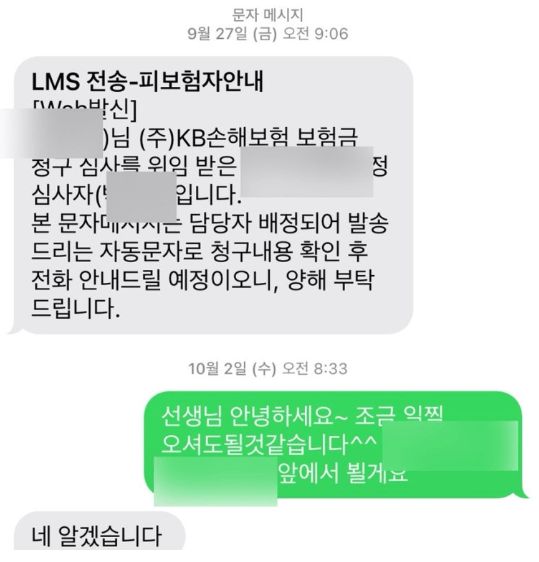 KB 간병인 보험 후기 3가지(보험료, 청구/실망후기)