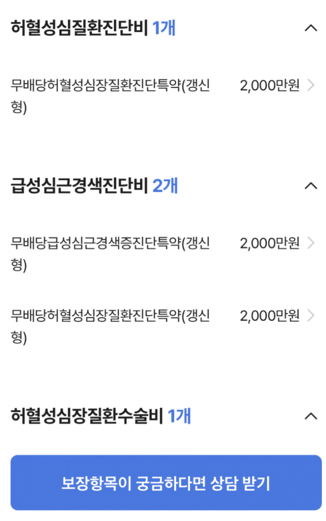 라이나생명 암보험 후기 7가지(추천후기/실망후기)