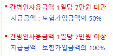 롯데 암보험 후기 4가지(롯데손해보험 88플러스) 보험료 공개