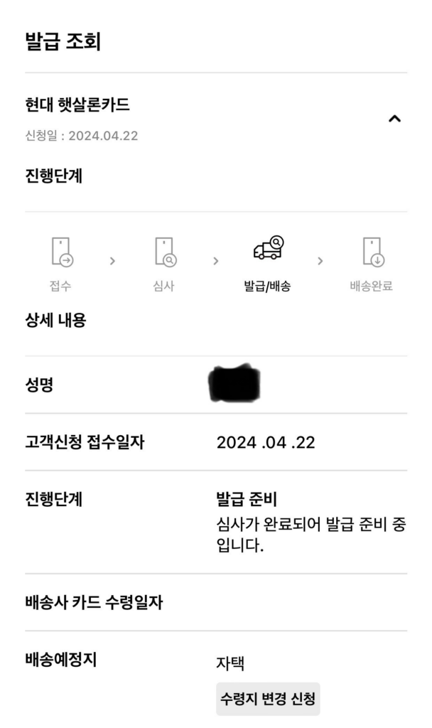 햇살론카드 후기(카드 발급 가능한 7곳 총정리)