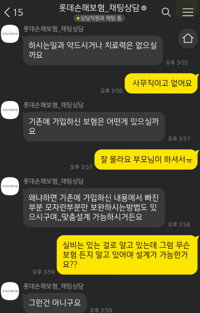 롯데 암보험 후기 4가지(롯데손해보험 88플러스) 보험료 공개