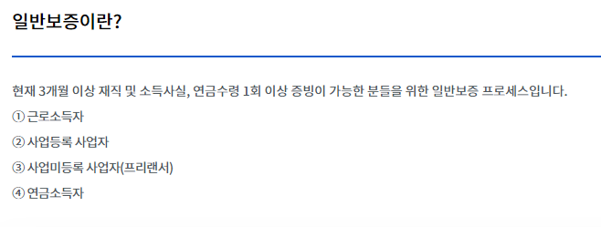 햇살론 15 후기, 일반보증 추가대출 승인 가능할까?