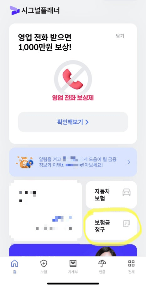 교보생명 실비보험 후기 5가지(모바일, 직접방문 후기 등)