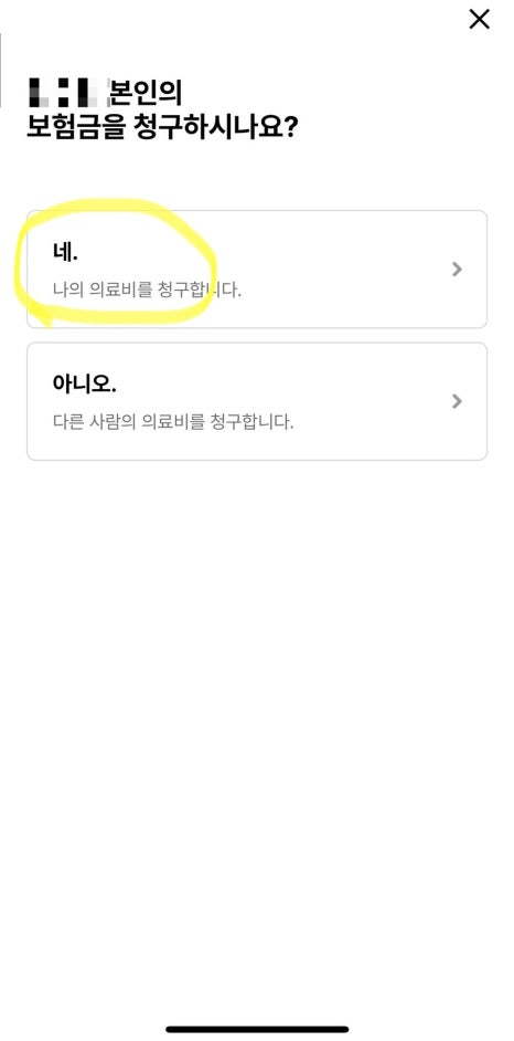 교보생명 실비보험 후기 5가지(모바일, 직접방문 후기 등)