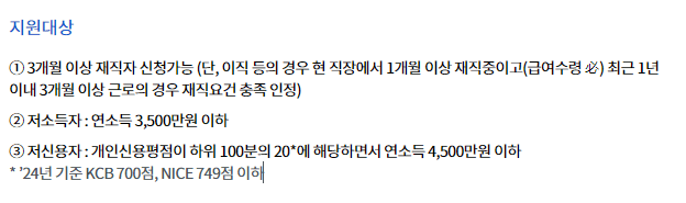 근로자햇살론 후기(최대 2000만원?)