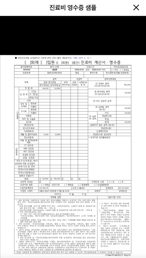 교보생명 실비보험 후기 5가지(모바일, 직접방문 후기 등)