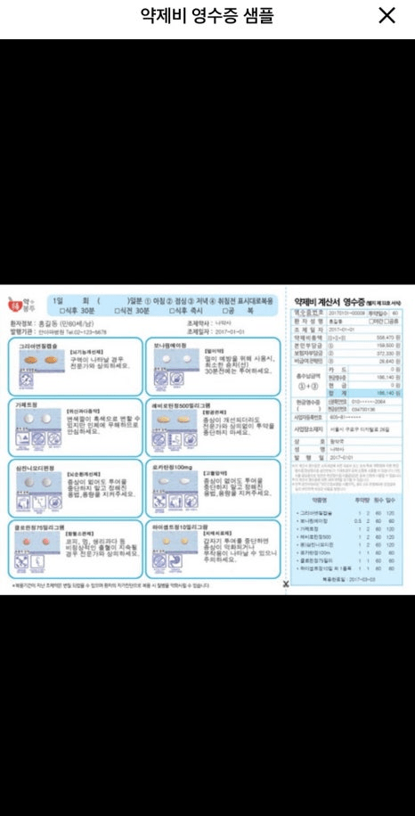 교보생명 실비보험 후기 5가지(모바일, 직접방문 후기 등)