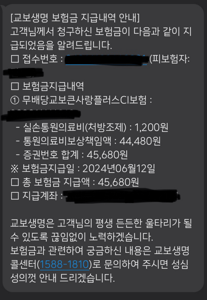 교보생명 실비보험 후기 5가지(모바일, 직접방문 후기 등)