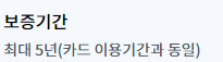 햇살론카드 후기(카드 발급 가능한 7곳 총정리)