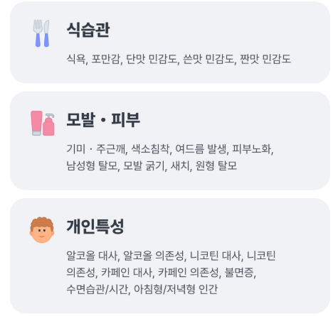 뱅크샐러드 유전자검사 후기 3가지(선착순 무료신청 꿀팁)