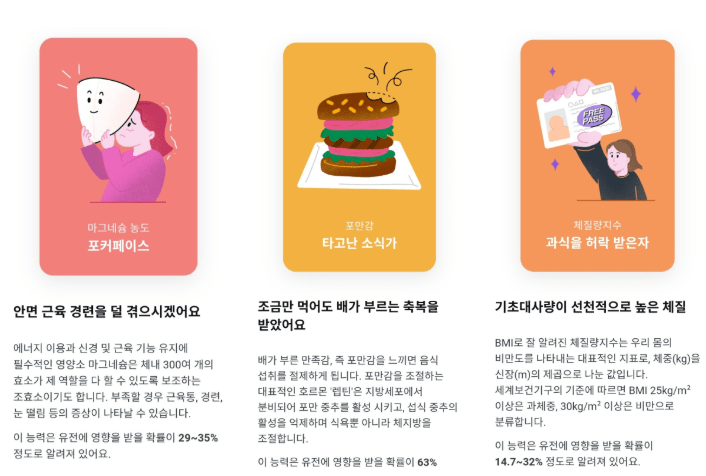 뱅크샐러드 유전자검사 후기 3가지(선착순 무료신청 꿀팁)