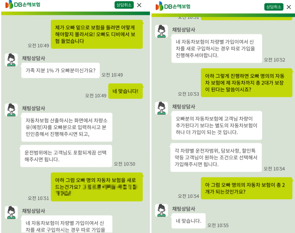 현대해상다이렉트 1일 자동차 보험 후기