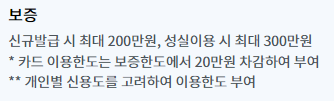 햇살론카드 후기(카드 발급 가능한 7곳 총정리)