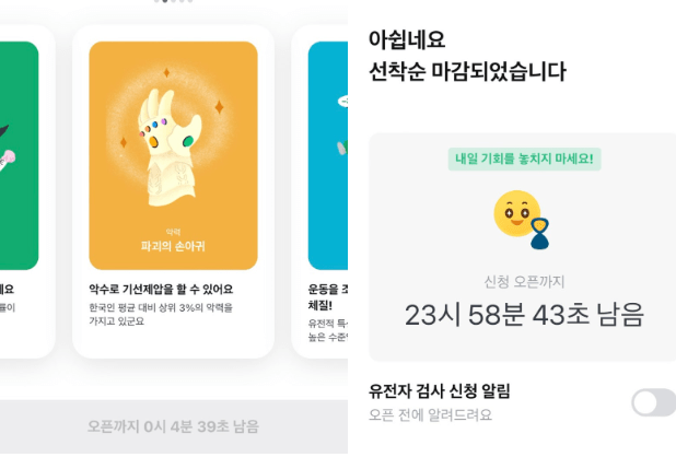 뱅크샐러드 유전자검사 후기 3가지(선착순 무료신청 꿀팁)