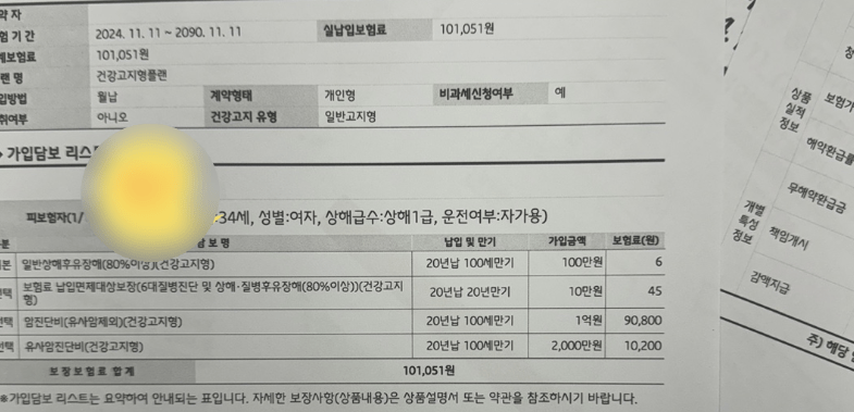 흥국화재 암보험 후기 8가지(암청구후기, 보험비포함)