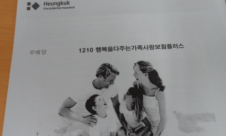 흥국화재 암보험 후기 8가지(암청구후기, 보험비포함)