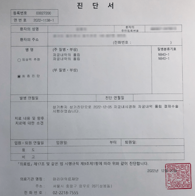 삼성화재 마이헬스파트너 후기 5가지(청구후기,실망후기)