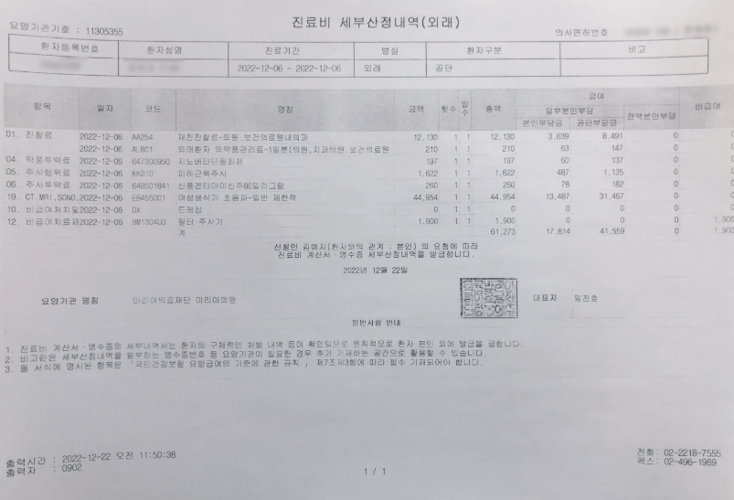 삼성화재 마이헬스파트너 후기 5가지(청구후기,실망후기)