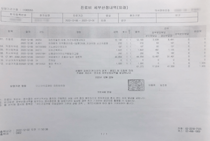 삼성화재 마이헬스파트너 후기 5가지(청구후기,실망후기)