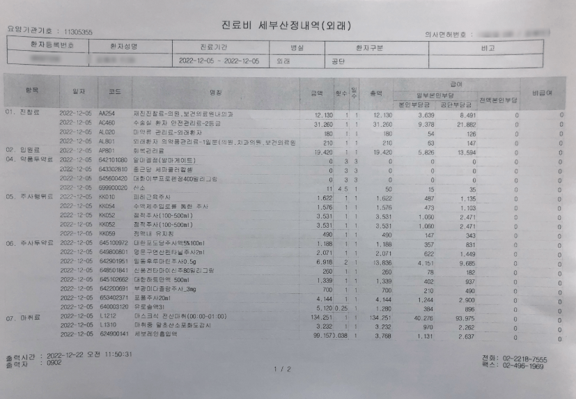 삼성화재 마이헬스파트너 후기 5가지(청구후기,실망후기)