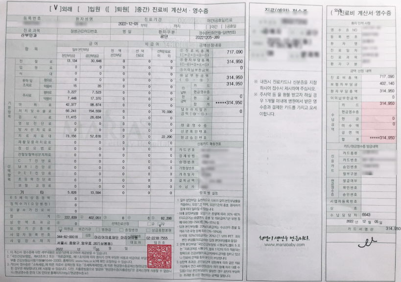 삼성화재 마이헬스파트너 후기 5가지(청구후기,실망후기)