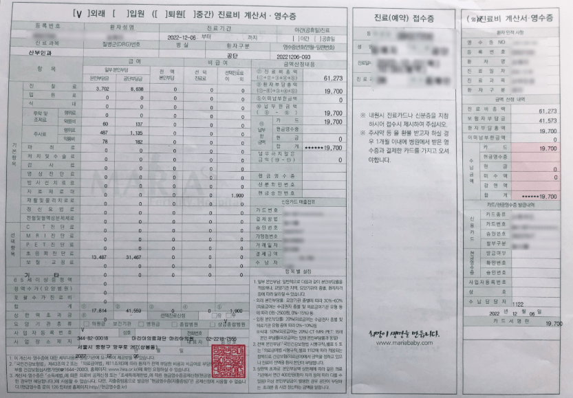 삼성화재 마이헬스파트너 후기 5가지(청구후기,실망후기)