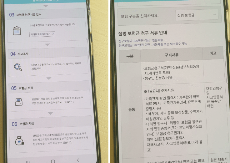 롯데손해보험 실비 보험 후기 6가지(청구후기/수령후기)