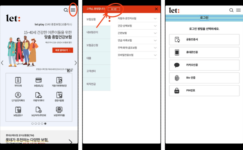 롯데손해보험 실비 보험 후기 6가지(청구후기/수령후기)