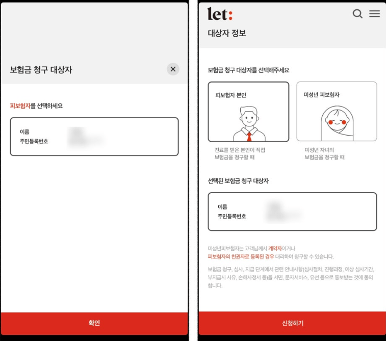 롯데손해보험 실비 보험 후기 6가지(청구후기/수령후기)