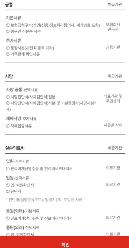 롯데손해보험 실비 보험 후기 6가지(청구후기/수령후기)