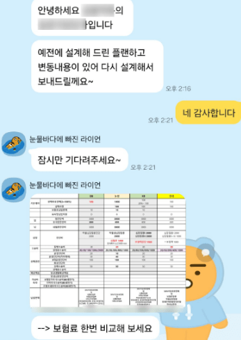 신한생명 암보험 후기 2가지(가입후기)