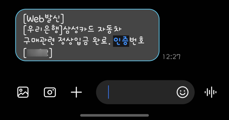 삼성카드 다이렉트 오토 후기 5가지 (한도는 어떻게 될까?)