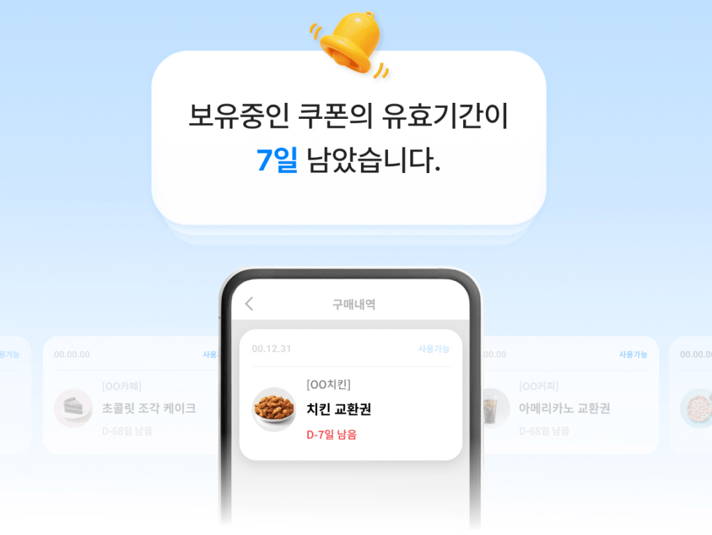 휴대폰쿠폰지갑 후기 4가지(결제후기, 고객센터)