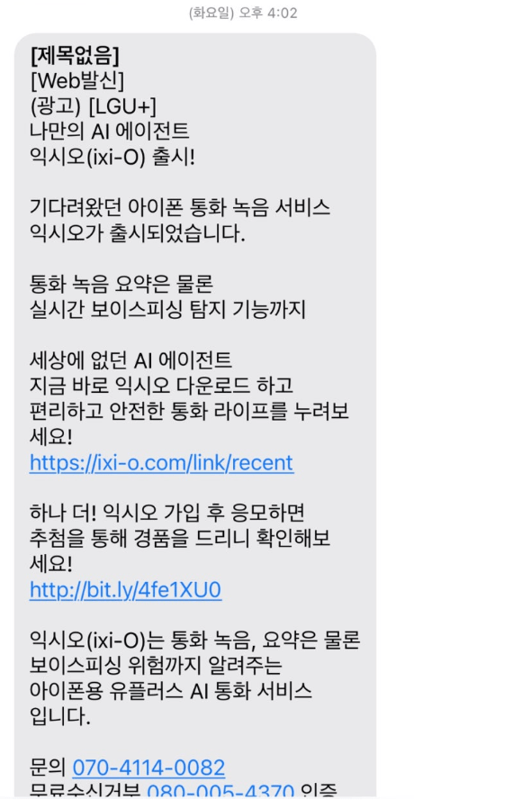 익시오 후기 7가지(장단점, 실망후기 포함)