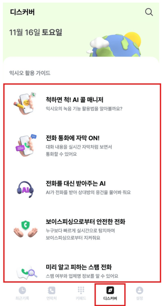 익시오 후기 7가지(장단점, 실망후기 포함)