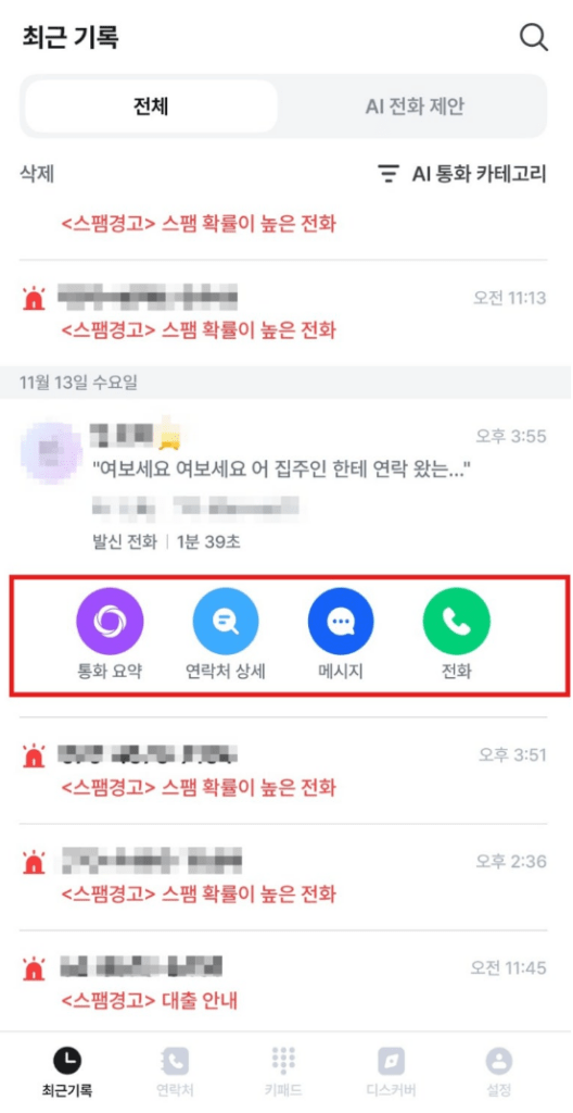 익시오 후기 7가지(장단점, 실망후기 포함)