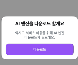 익시오 후기 7가지(장단점, 실망후기 포함)