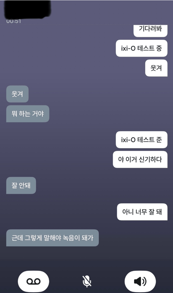 익시오 후기 7가지(장단점, 실망후기 포함)